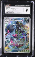 Graded Pokémon (Japanese) - CGC 9 - Clay Burst (SV2D) - Grafaiai 080/071