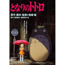 My Neighbor Totoro Bus Stop Poster