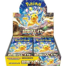 Pokémon Super Electric Breaker Booster Box (1 Pack)