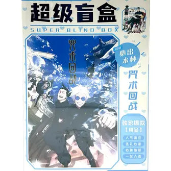 Super Blind Box: Jujutsu Kaisen