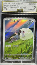 Graded Pokémon (Japanese) - AGS 10 - Battle Partners (SV9) - Hop’s Wooloo 112/100