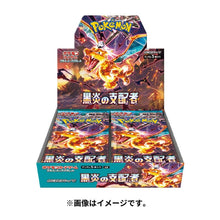 Pokemon TCG Obsidian Flames(Japan Pack)