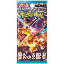 Pokemon TCG Obsidian Flames(Japan Pack)