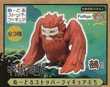Jujutsu Kaisen Noodle Stopper Figure Petit Nue Figure FuRyu