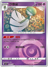 Pokémon (Chinese) - Gem Pack 3 (CBB3C) - Gardevoir [Type Holo] 0601/07