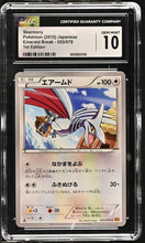 Graded Pokémon (Japanese) - CGC 10 - Emerald Break (XY6) - Skarmory (1st Edition) 055/078