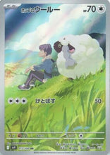 Pokémon (Japanese) - Battle Partners (SV9) - Hop’s Wooloo 112/100