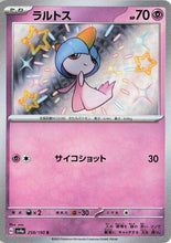 Pokémon (Japanese) - Shiny Treasure ex (SV4a) - Ralts 258/190