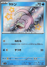 Pokémon (Japanese) - Shiny Treasure ex (SV4a) - Slowpoke 219/190