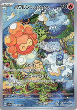 Pokémon (Japanese) - Paradise Dragona (SV7a) - Castform Sunny Form 067/064