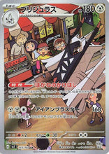 Pokémon (Japanese) - Stellar Miracle (SV7) - Archaludon 113/102
