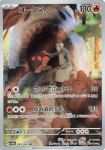 Pokémon (Japanese) - Crimson Haze (SV5a) - Torkoal 069/066