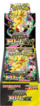 Pokémon Mega Dream Japanese Booster Box (10 Packs)