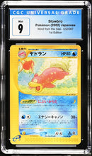 Graded Pokémon (Japanese) - CGC 9 - Wind from the Sea - Slowbro (1st Edition) 032/087
