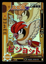 Pokémon Eif Baby - Pidgeotto SSR KDJL-SSR-031