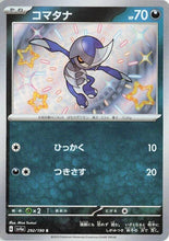 Pokémon (Japanese) - Shiny Treasure ex (SV4a) - Pawniard 292/190