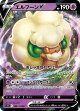 Pokémon (Japanese) - Star Birth (S9) - Whimsicott V 049/100
