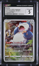 Graded Pokémon (Japanese) - CGC 5 - Dark Phantasma (S10a) - Snorlax 077/071