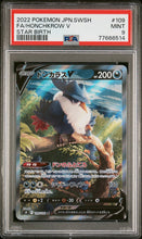 Graded Pokémon (Japanese) - PSA 9 - Star Burst (S9) - Honchkrow V 109/100
