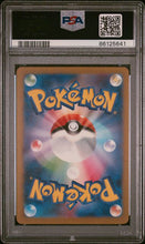 Graded Pokémon (Japanese) - PSA 9 - Shiny Treasure ex (SV4a) - Nemona 343/190
