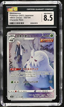 Graded Pokémon (Japanese) - CGC 8 - VMAX Climax (S8b) - Abomasnow 185/184