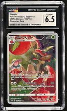 Graded Pokémon (Japanese) - CGC 6.5 - VMAX Climax (S8b) - Flapple 186/184
