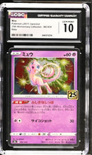 Graded Pokémon (Japanese) - CGC 10 - 25th Anniversary Collection (S8a) - Mew 002/028