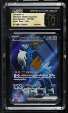 Graded Pokémon (Japanese) - CGC Pristine 10 - Ninja Spinner (m4) - Cobalion ex 101/083