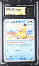 Graded Pokémon (Japanese) - CGC Pristine 10 - Heat Wave Arena (SV9a) - Misty’s Psyduck 022/063