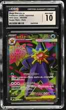 Graded Pokémon (Japanese) - CGC 10 - Nihil Zero (M3) - Mega Starmie ex 095/080