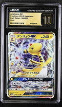 Graded Pokémon (Japanese) - CGC Pristine 10 - Dark Order (SM8a) - Ampharos GX 006/052