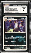 Graded Pokémon (Chinese) - CGC 9.5 - Gem Pack Vol. 2 (CBB2C) - Umbreon (Type Holo) 0601/15