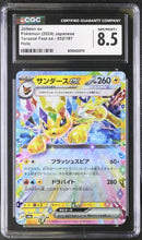 Graded Pokémon (Japanese) - CGC 8.5 - Terastal Festival ex (SV8a) - Jolteon ex 052/187