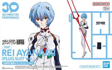 Bandai 30MP Rei Ayanami (Plug Suit Ver.)