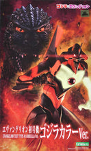 Godzilla vs Evangelion Test Type-01 Godzilla Version Kotobukiya Model Kit