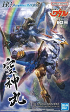 Bandai HG Amplified IMGN Kujinmaru Plastic Model KIt Mashin Hero Wataru