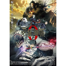 Jujutsu Kaisen Zero Anime Original Movie Poster